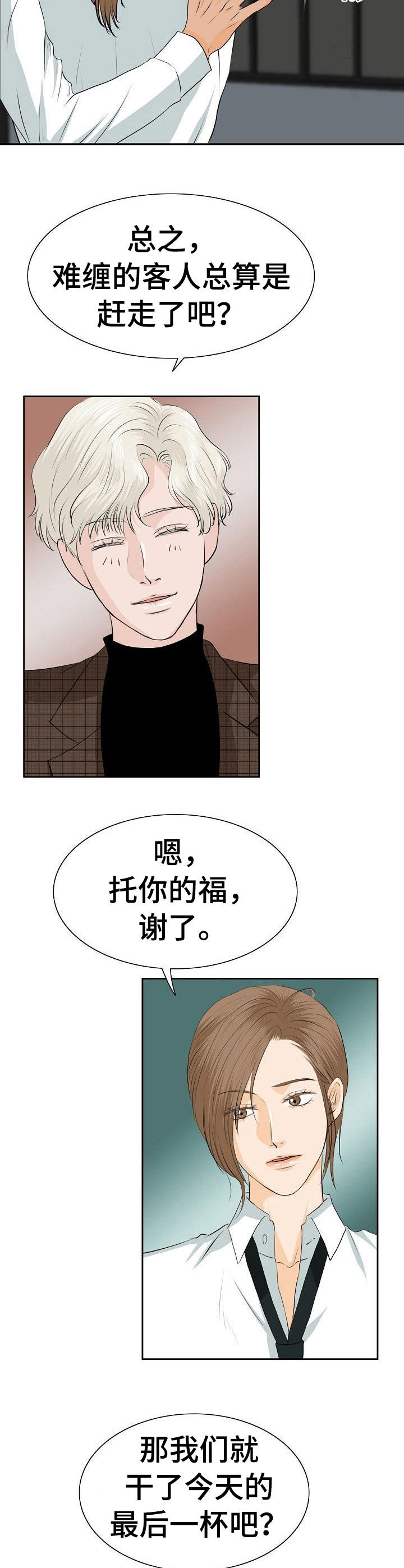 第19章： 嫉妒5