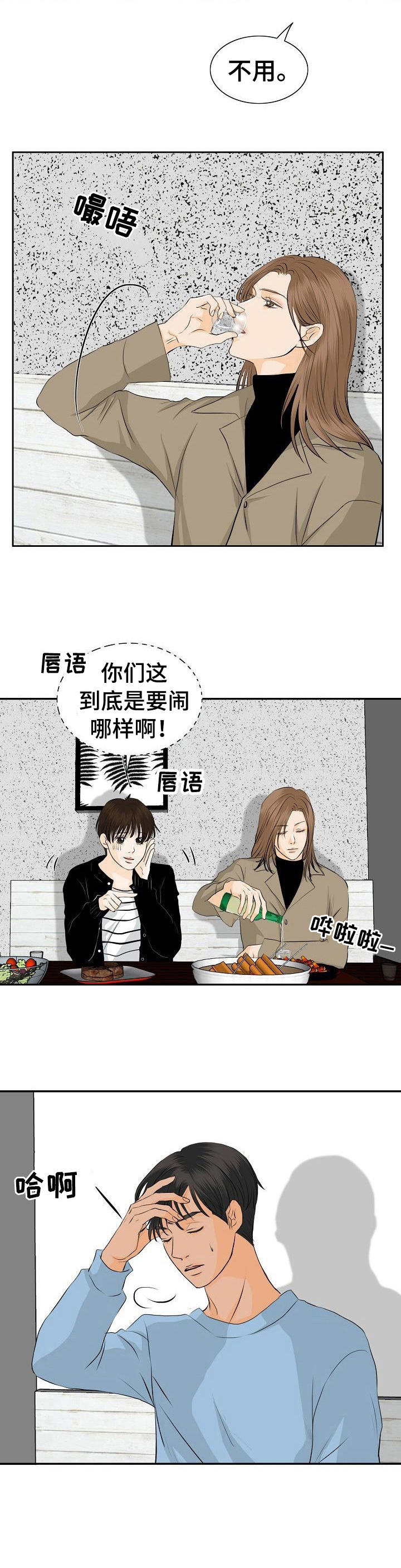 第39章：聚餐11