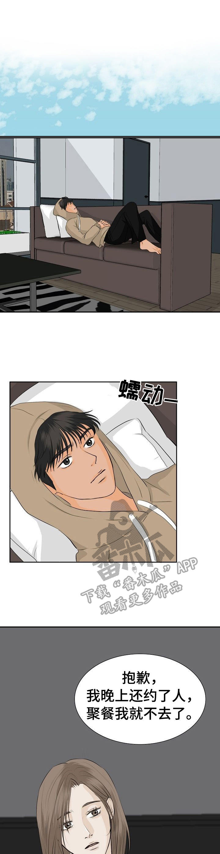 第37章：帮个忙0