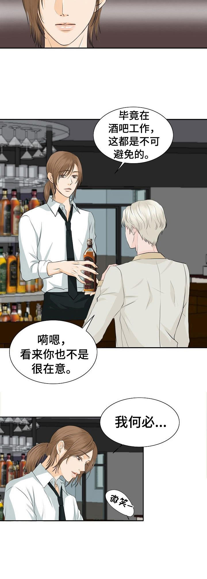 第29章：乱套了3
