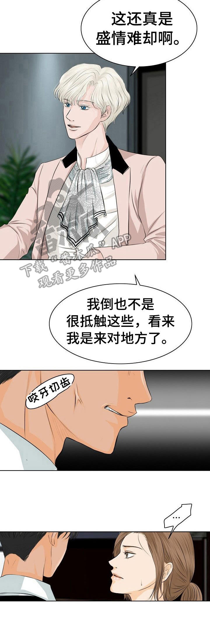 第6章：冒昧4
