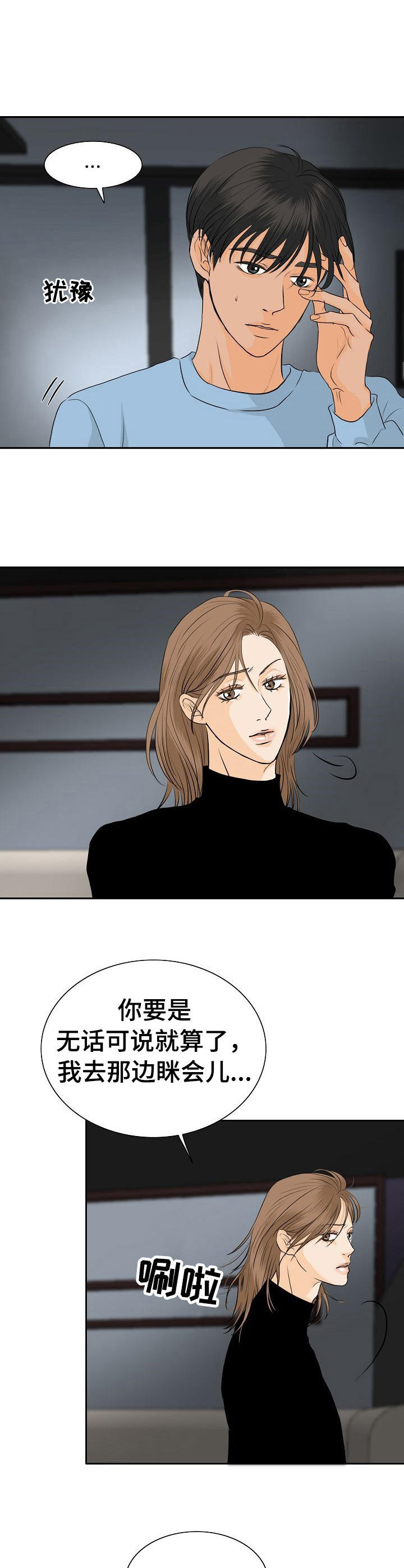 第41章：发泄1