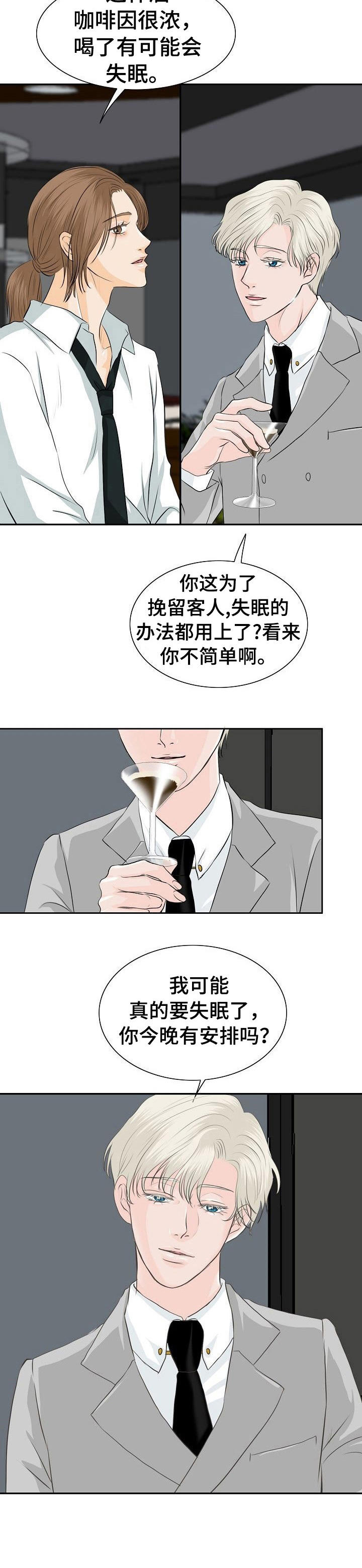 第38章：浓缩咖啡7