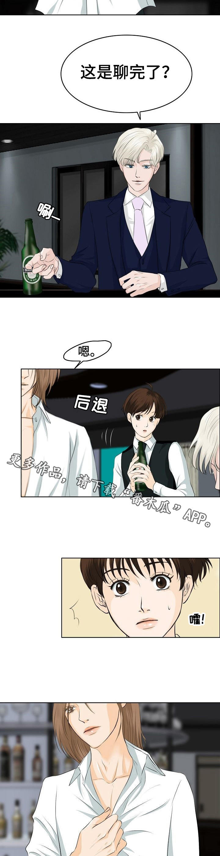 第15章：魅力8