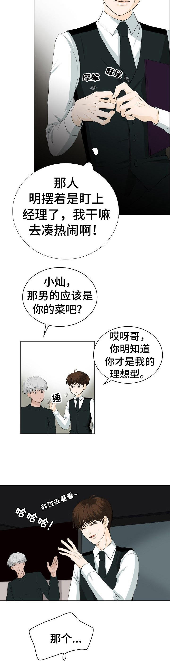 第14章：凑热闹5