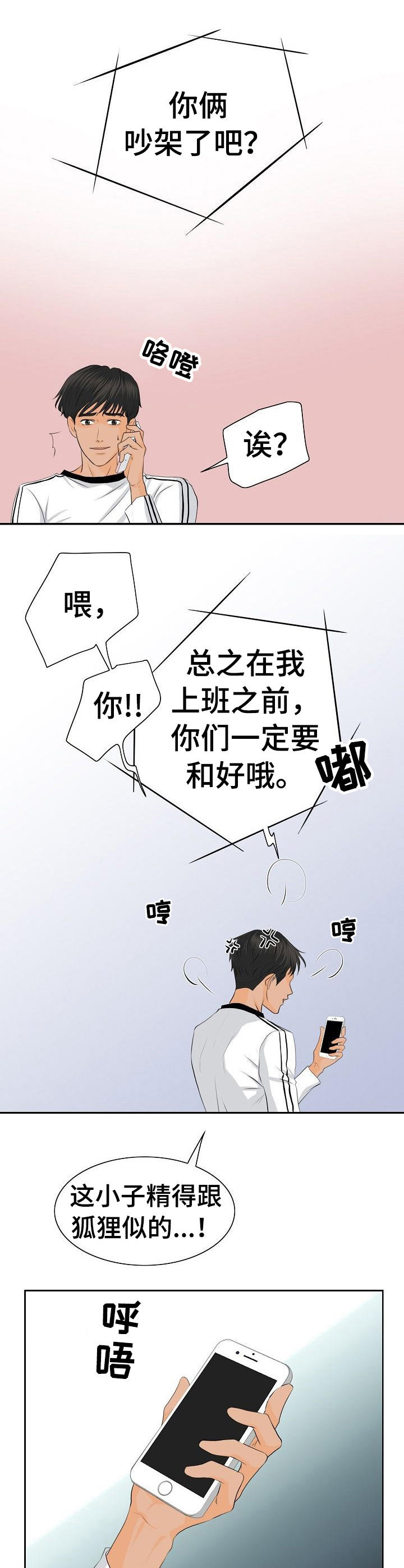 第21章：上门5