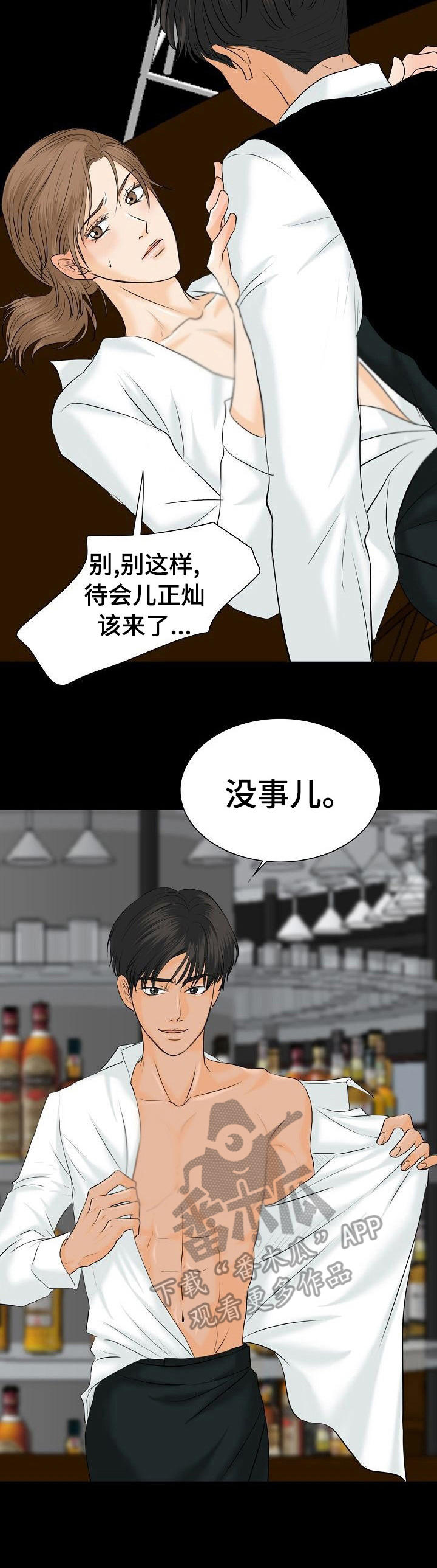 第23章：和好方式8