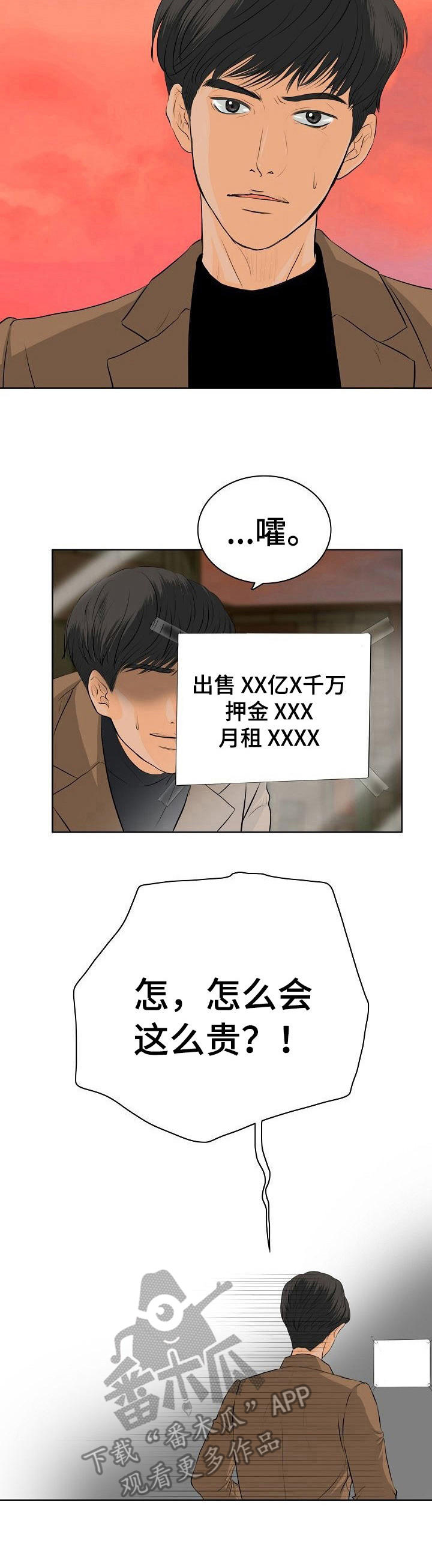 第9章：自来熟1