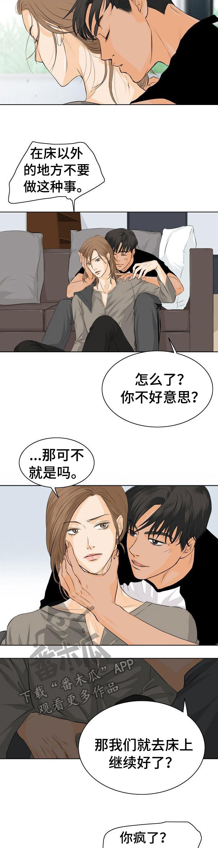 第4章：鸡尾酒1