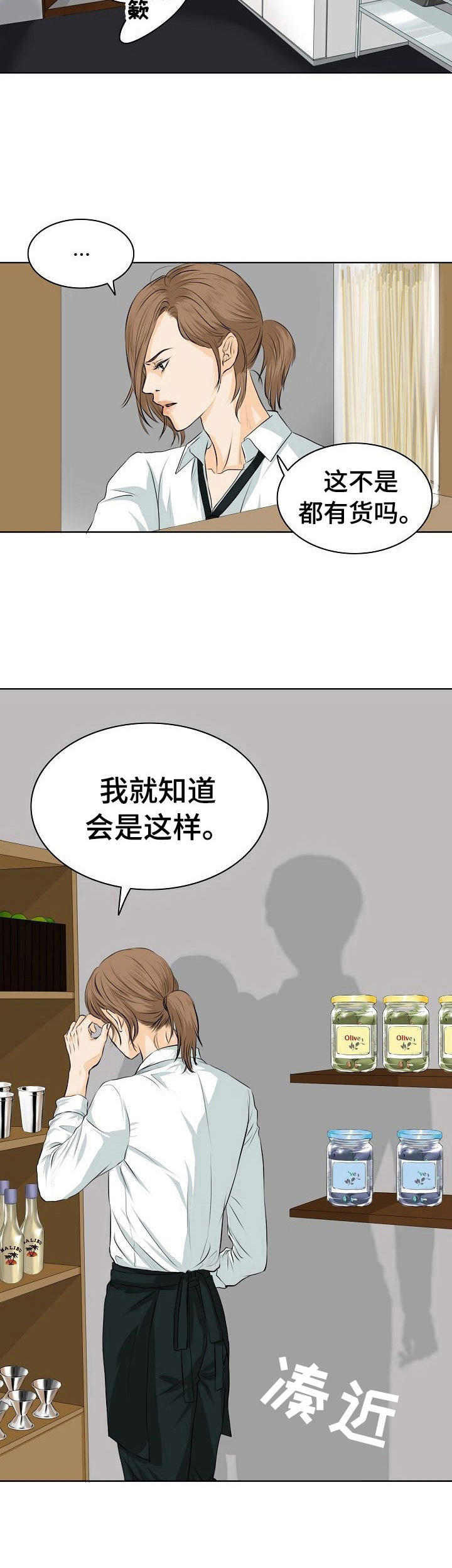 第3章：无法克制4