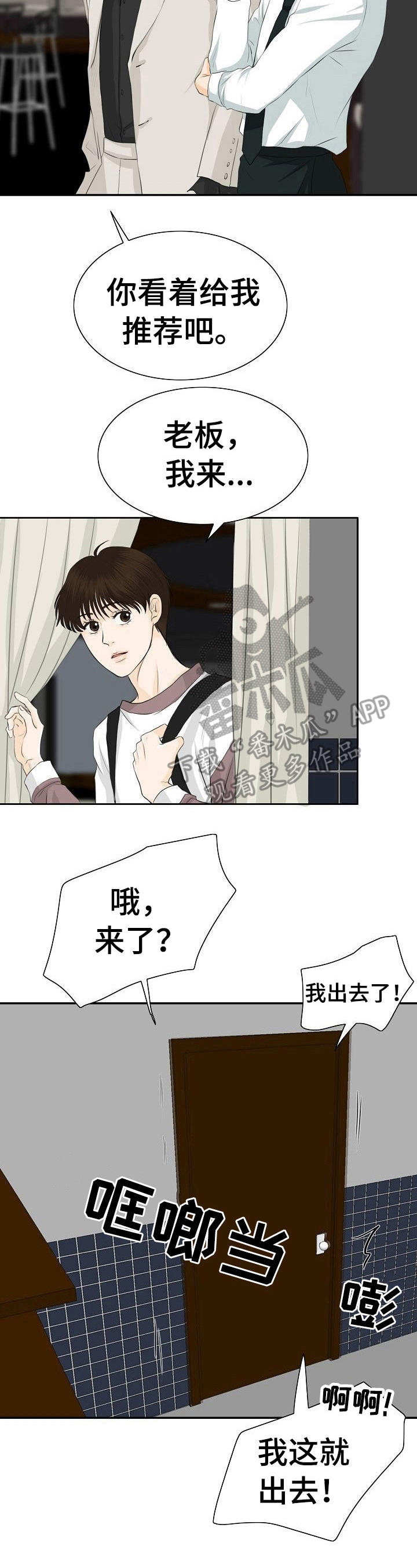 第26章：难伺候8