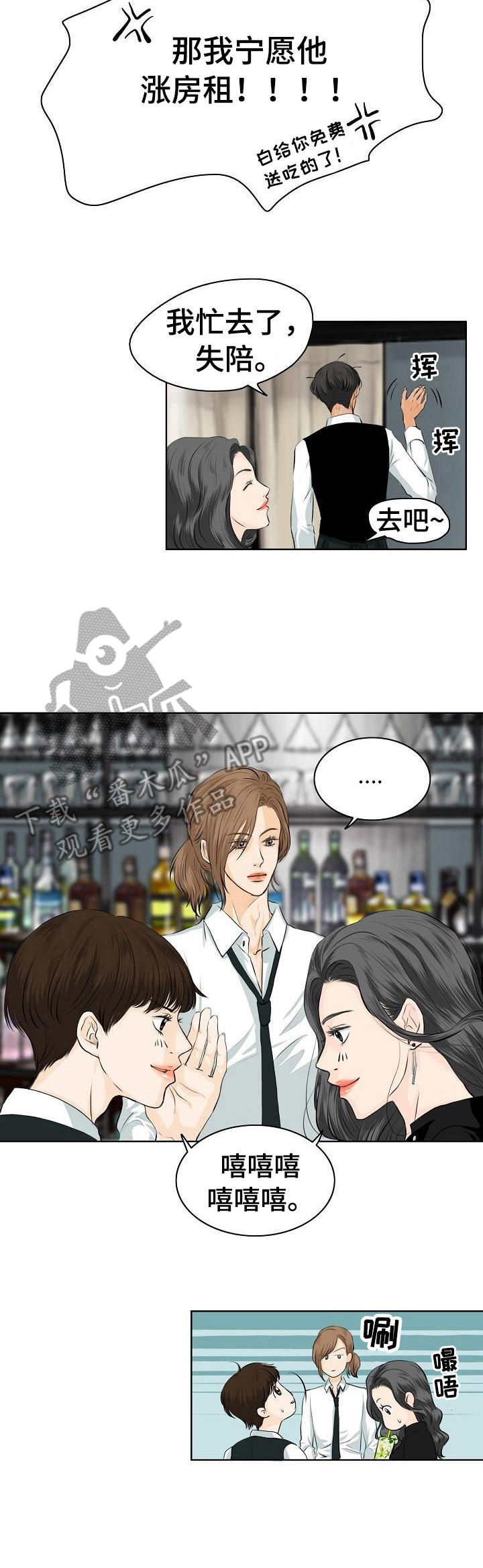 第4章：鸡尾酒8