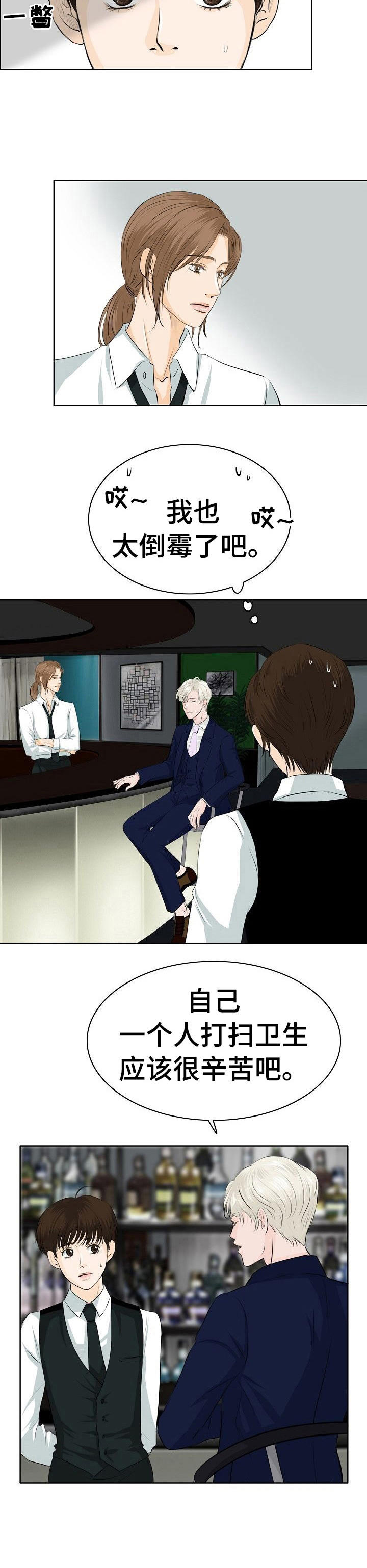 第11章：调酒9