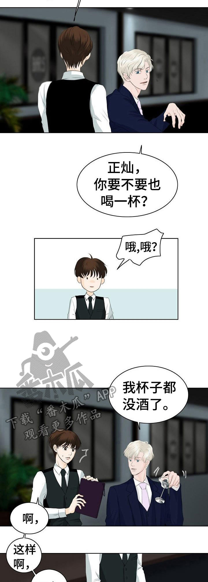 第14章：凑热闹6