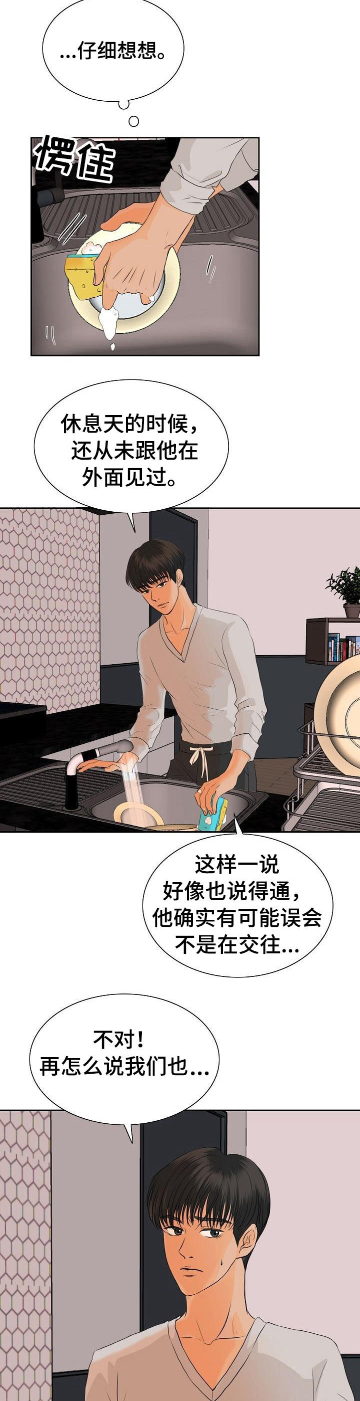 第35章：纠结1