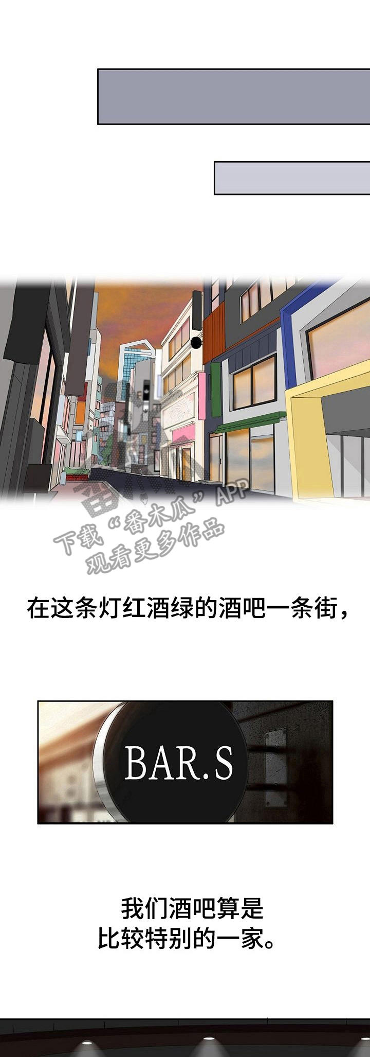 第2章：酒吧0
