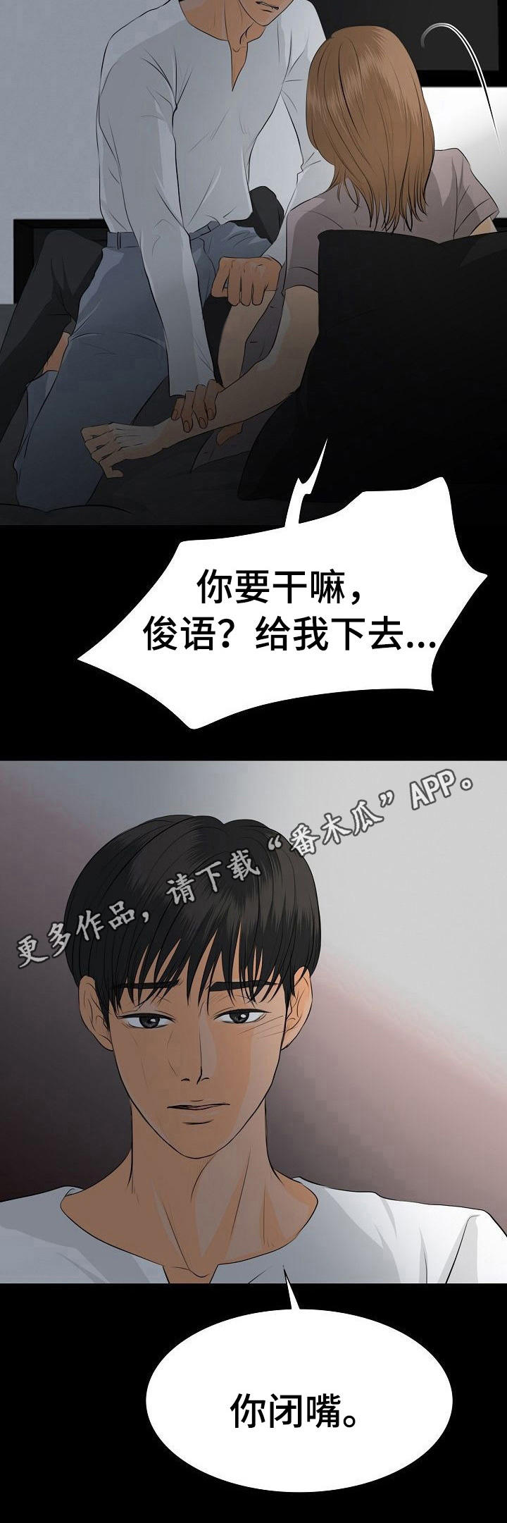 第31章：分手4