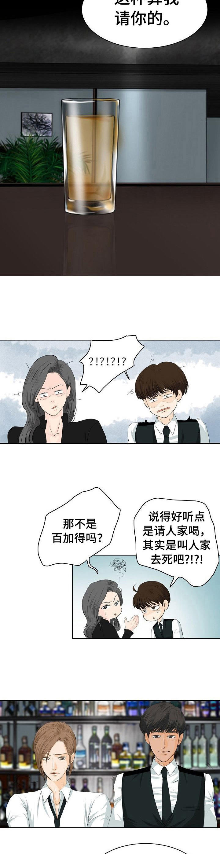 第6章：冒昧3