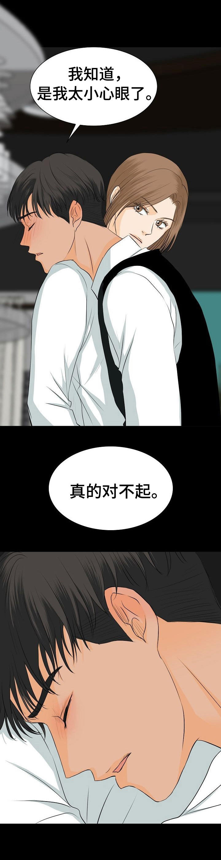 第23章：和好方式1