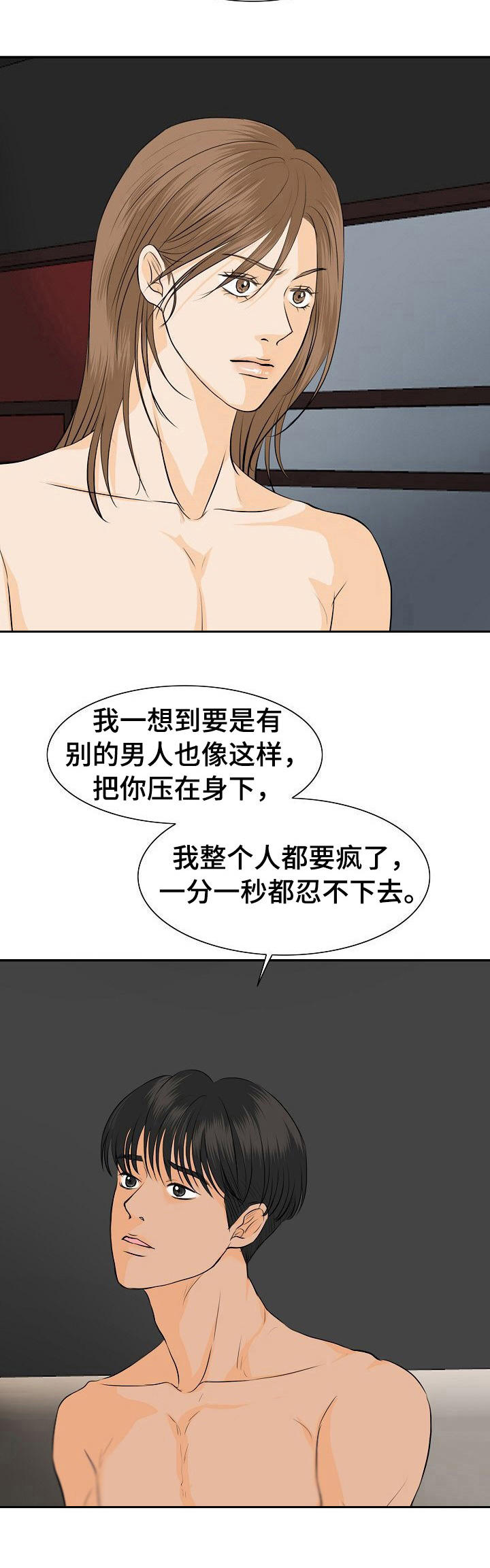 第42章：心意11
