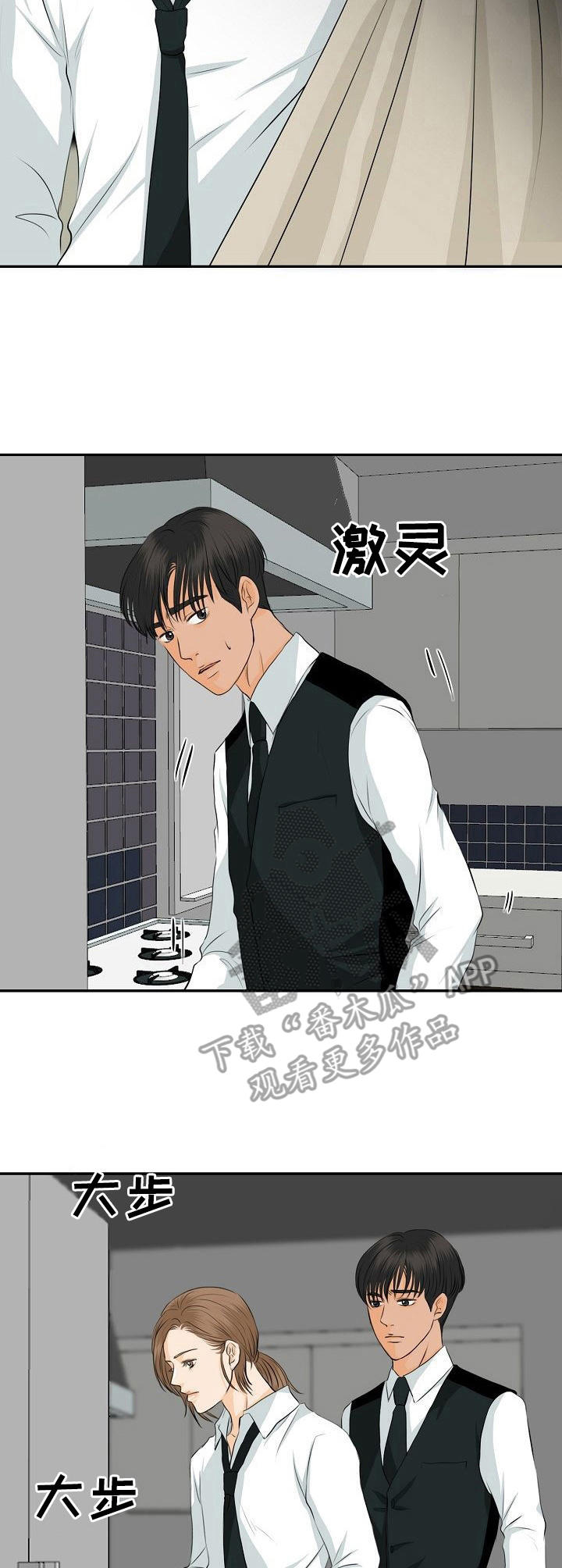 第33章：冷淡10