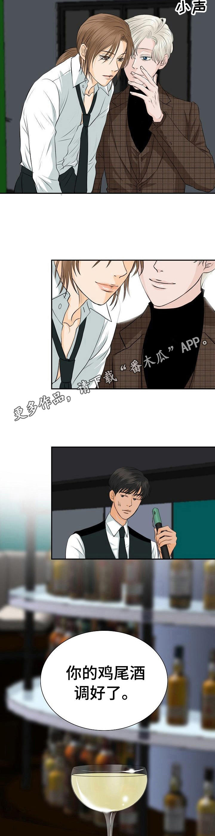 第18章：女顾客8