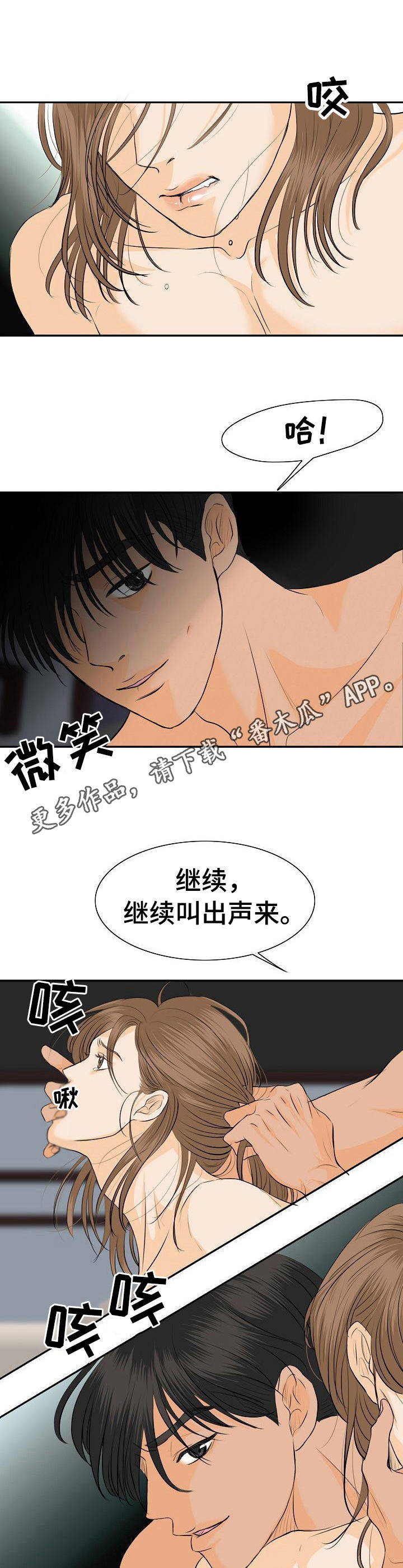 第43章：我的宣战（完结）4