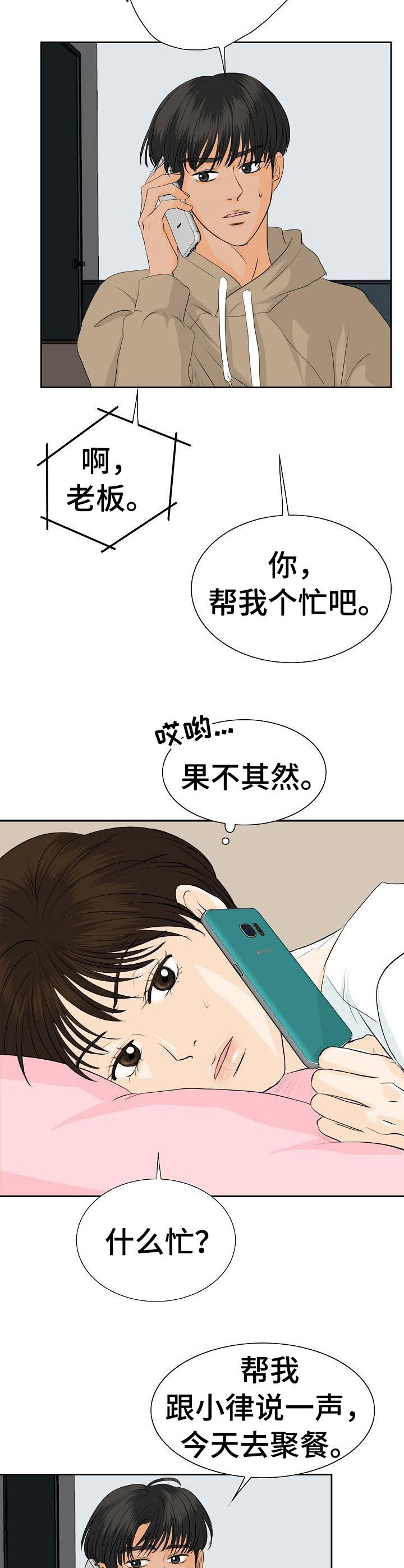 第37章：帮个忙5