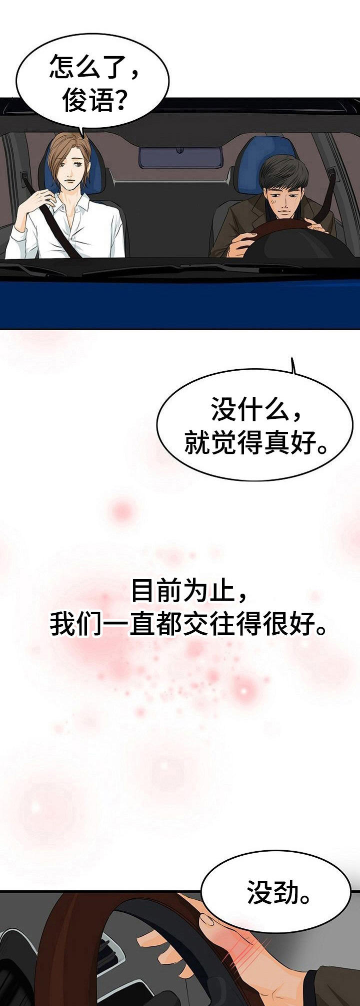 第1章：如你所愿7