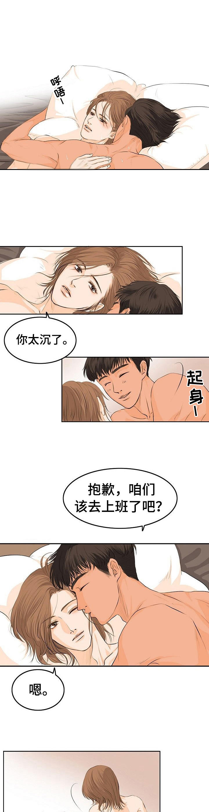 第1章：如你所愿3