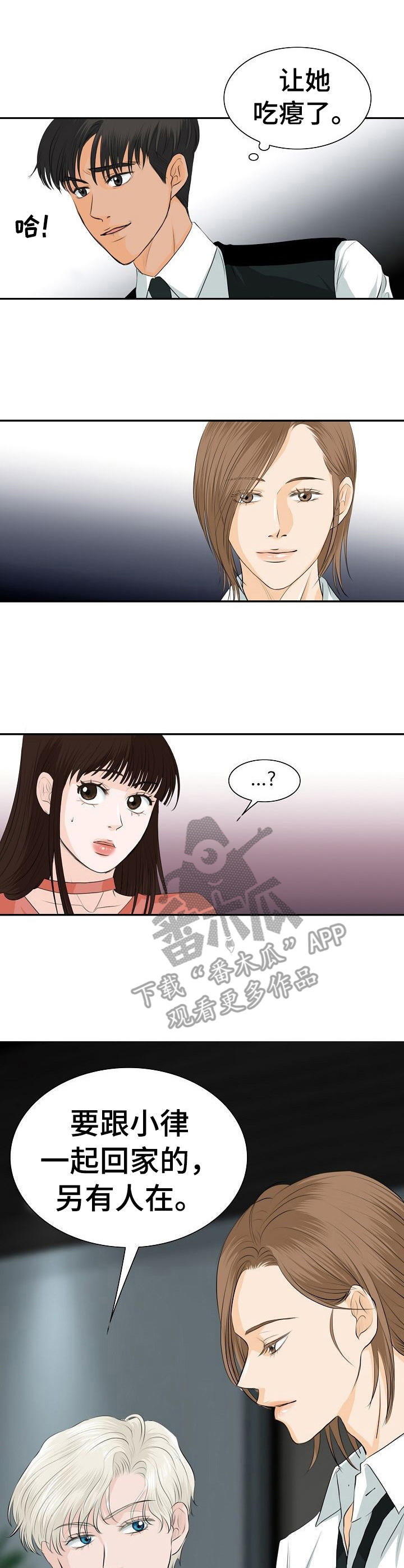 第19章： 嫉妒0
