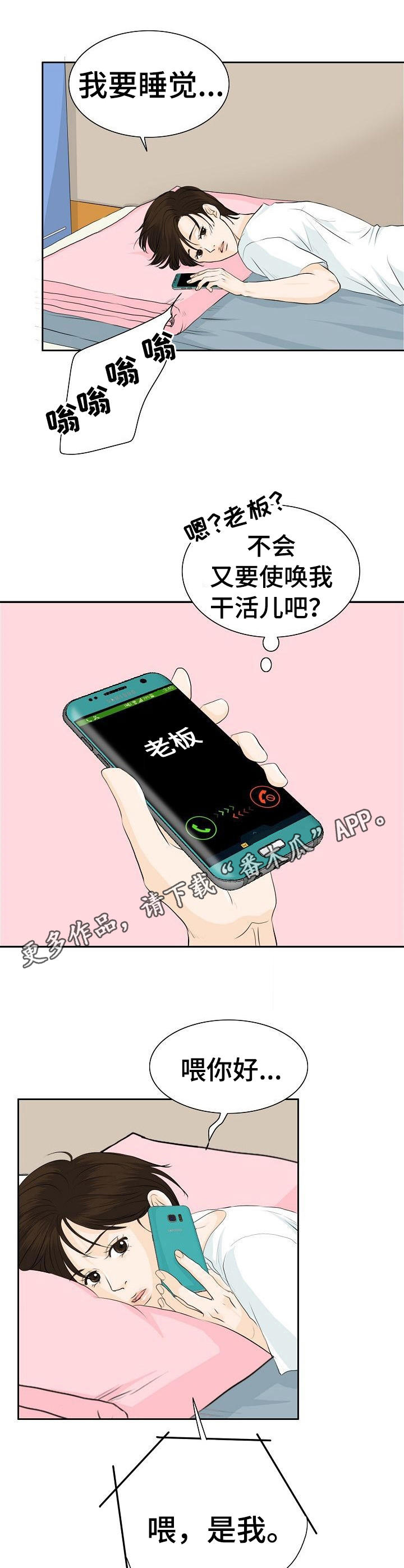 第37章：帮个忙4