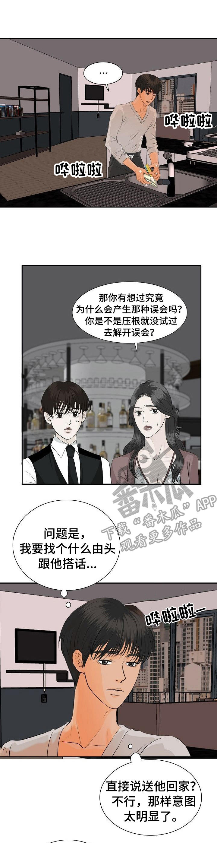 第35章：纠结0