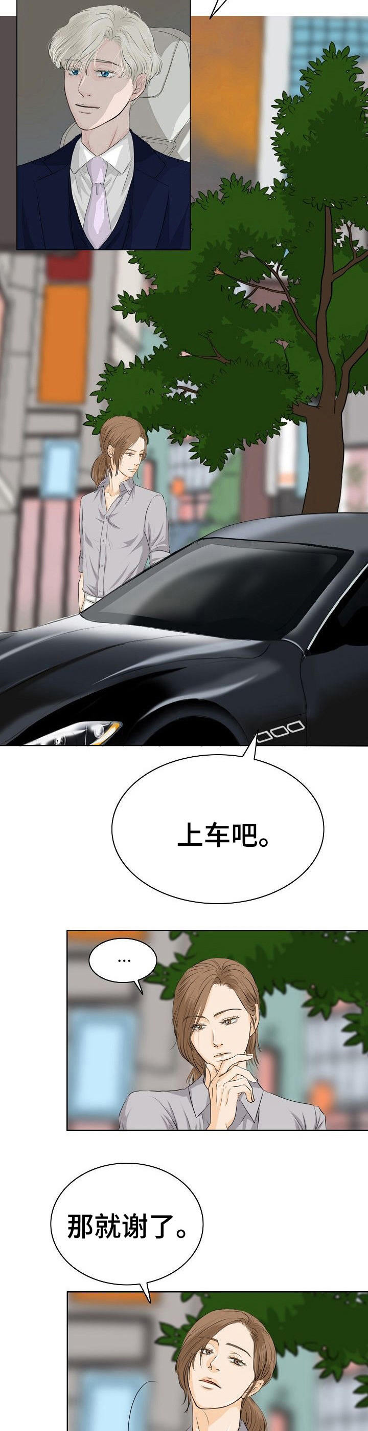 第8章：担忧11
