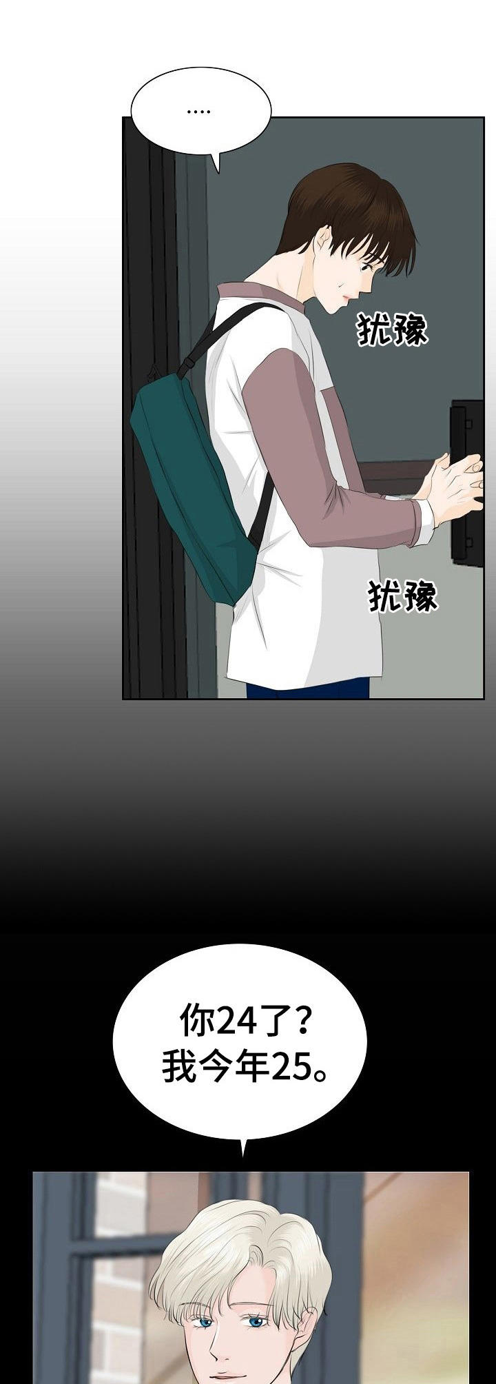 第26章：难伺候1