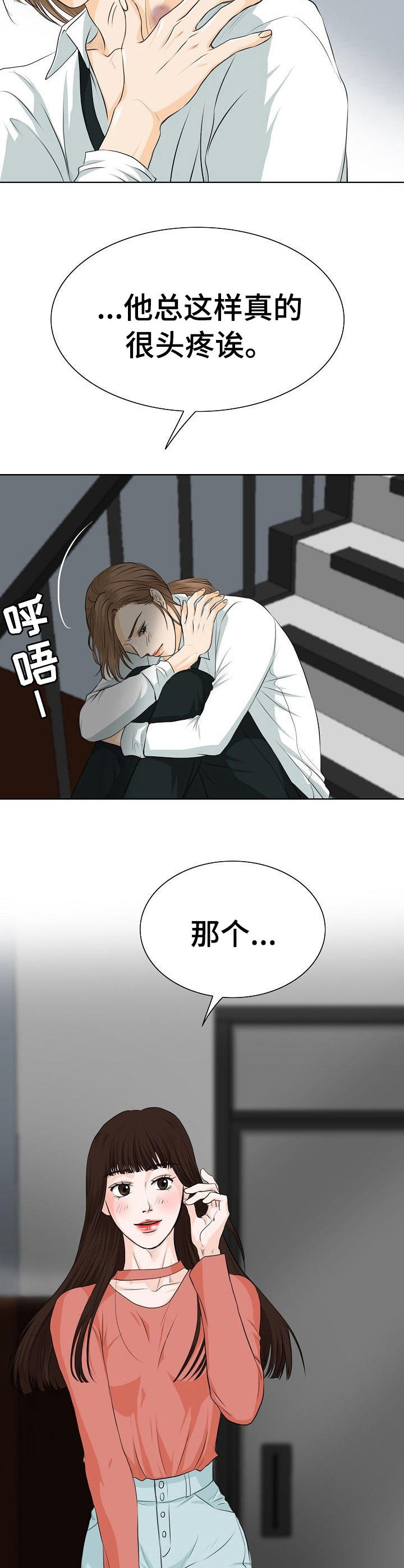 第16章：缠着9