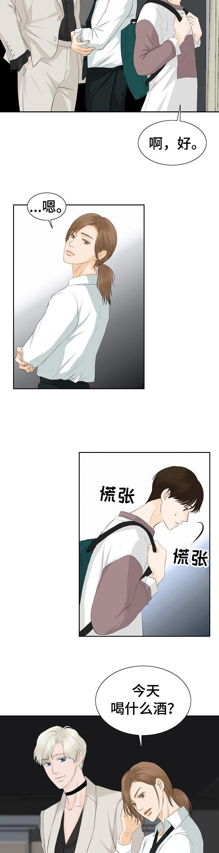 第26章：难伺候7