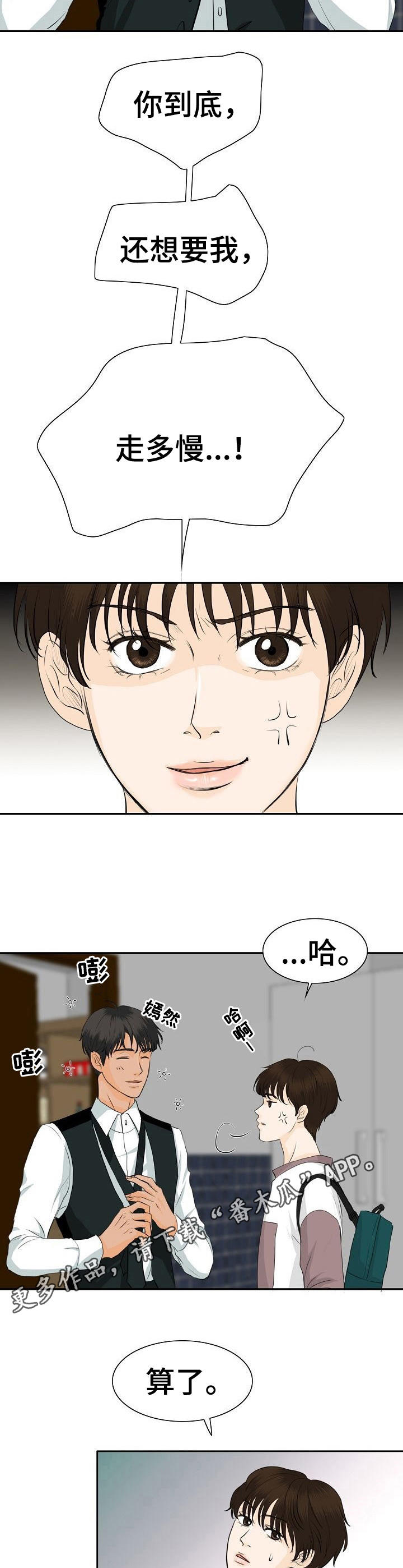 第26章：难伺候10