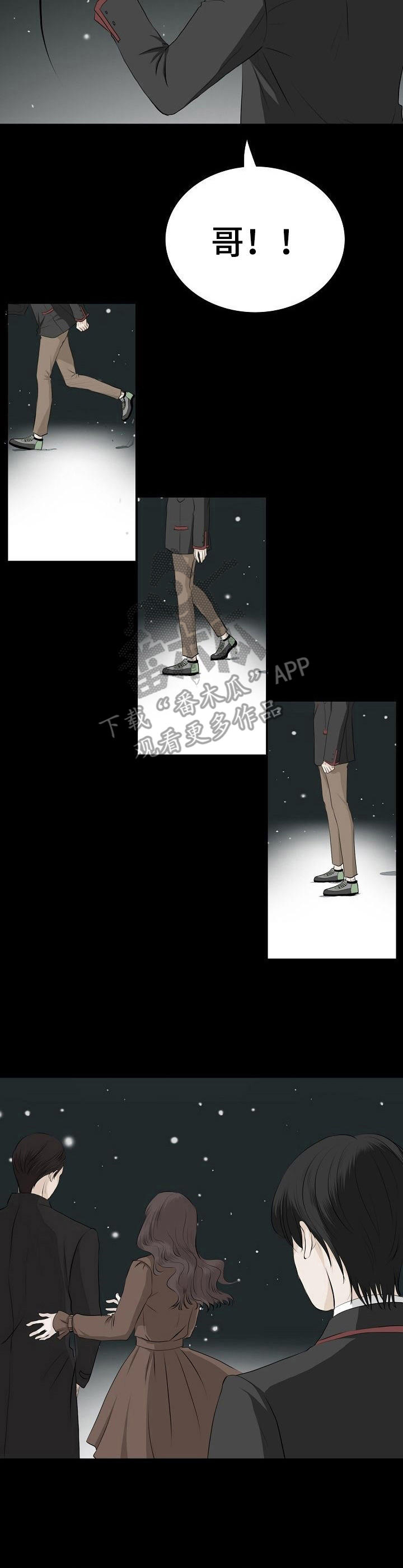 第20章：真够傻的2