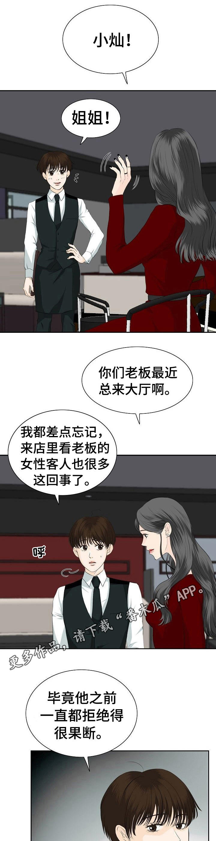 第28章：火药味6