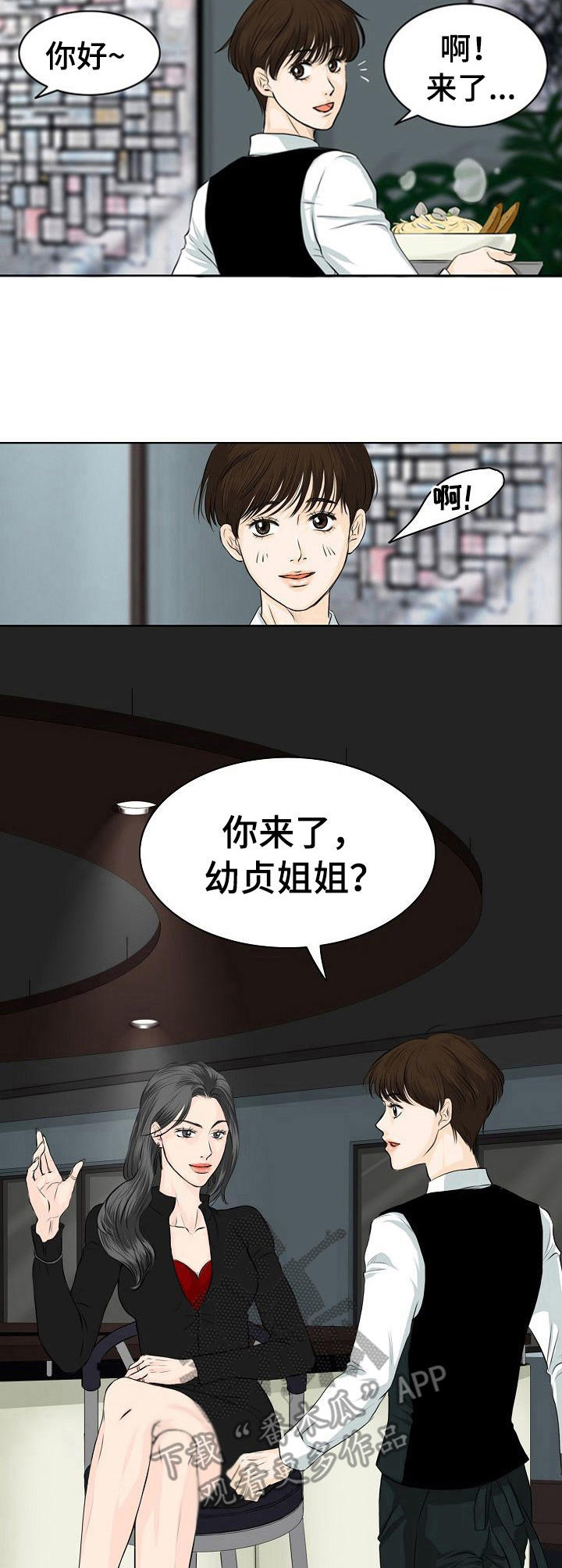 第4章：鸡尾酒4