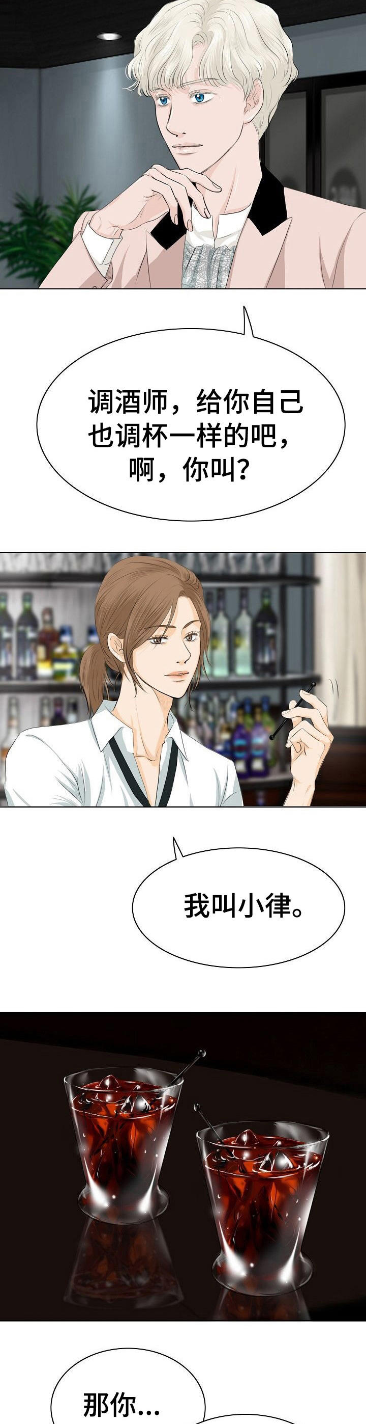 第5章：接管者7