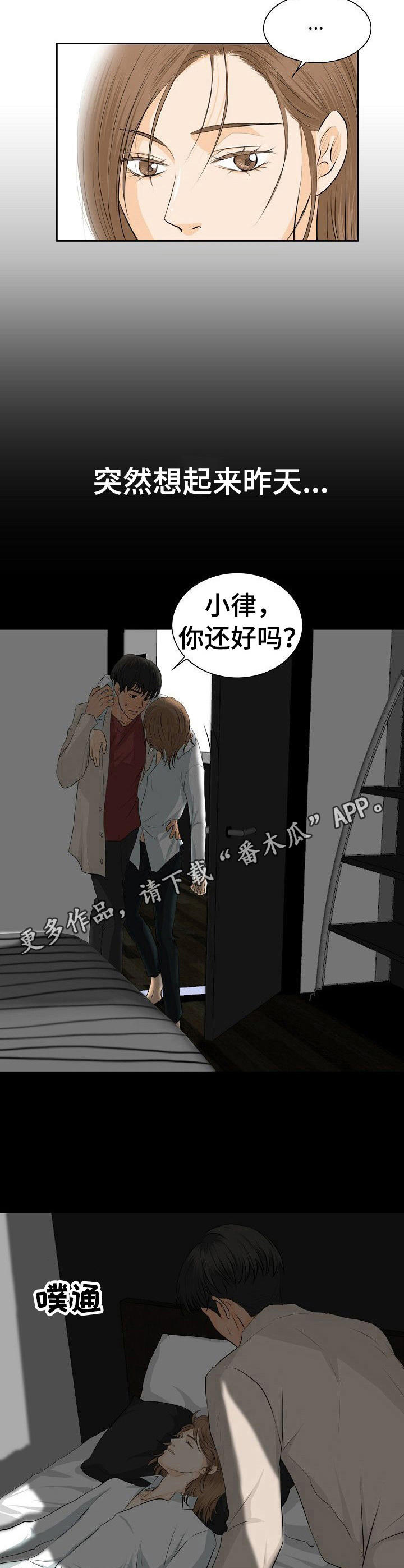第20章：真够傻的8