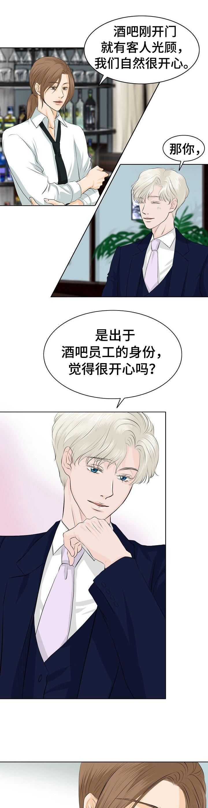 第11章：调酒5