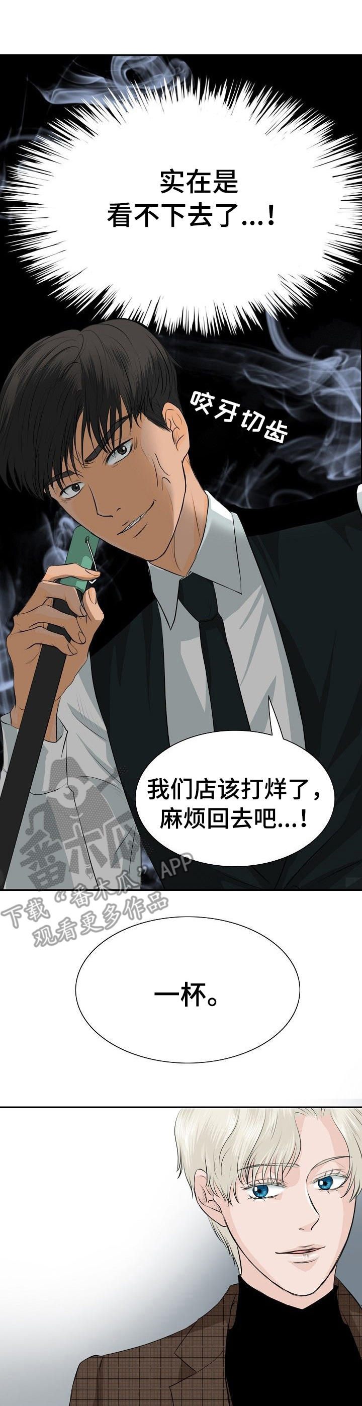 第18章：女顾客6
