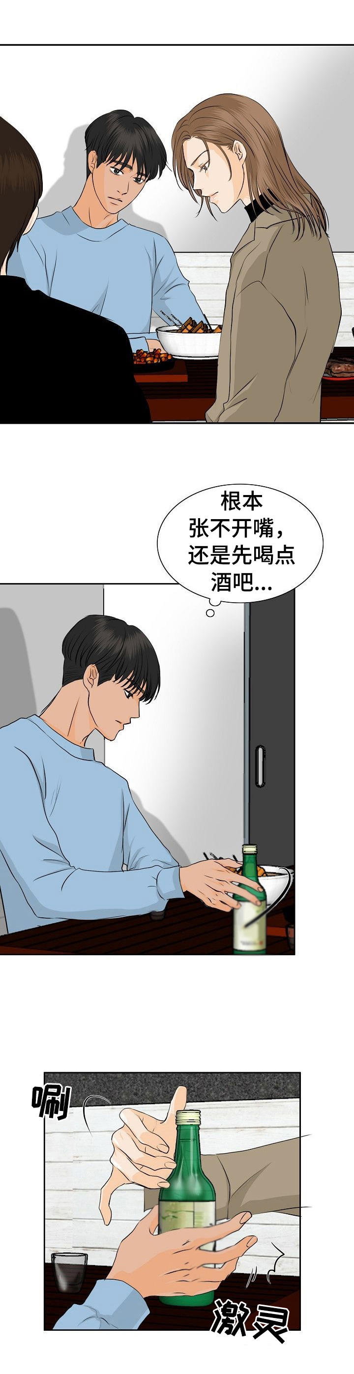 第39章：聚餐9