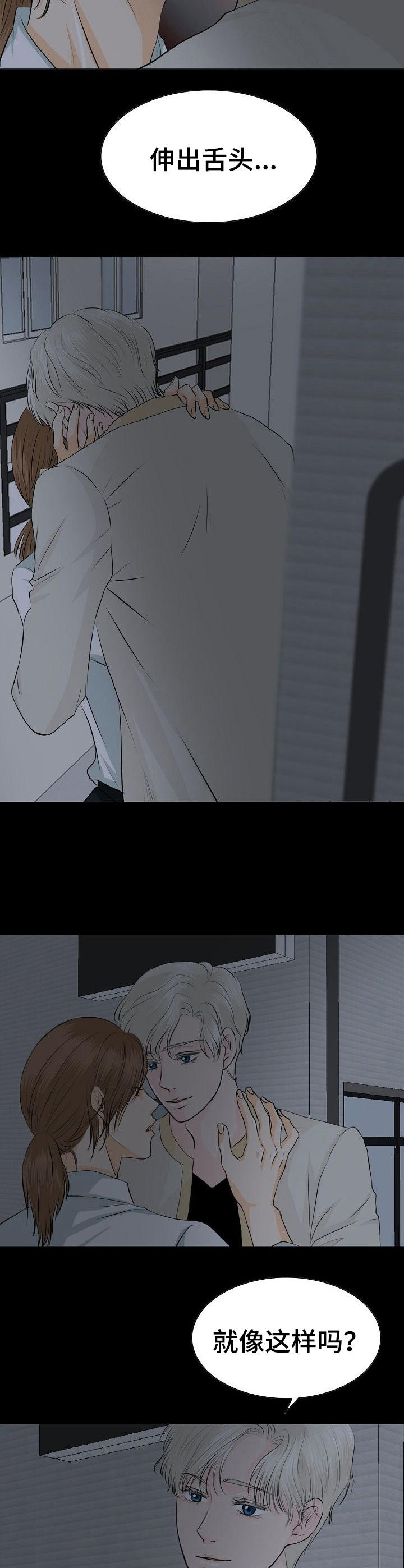 第30章：私下接触7