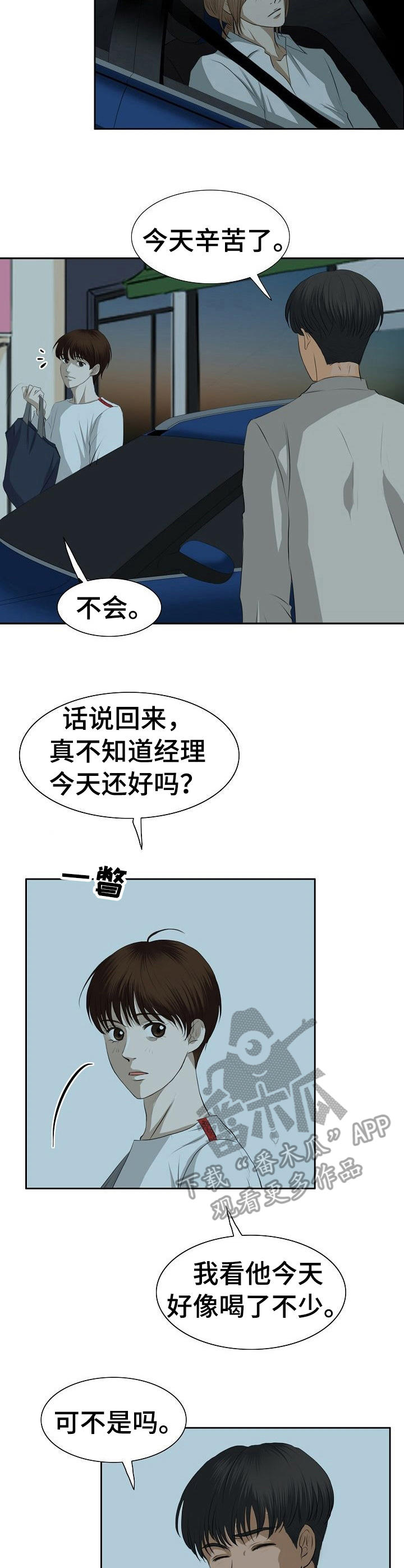 第19章： 嫉妒10