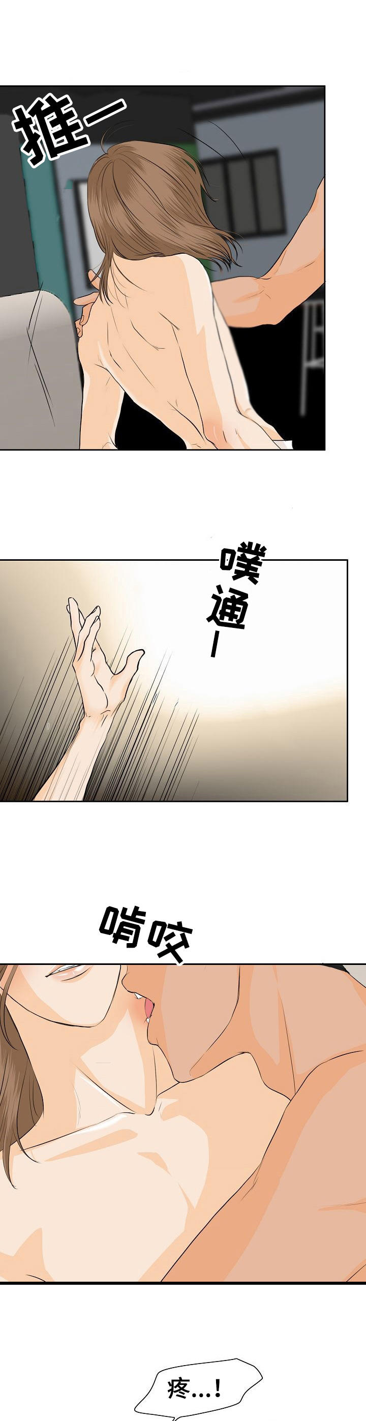 第41章：发泄9