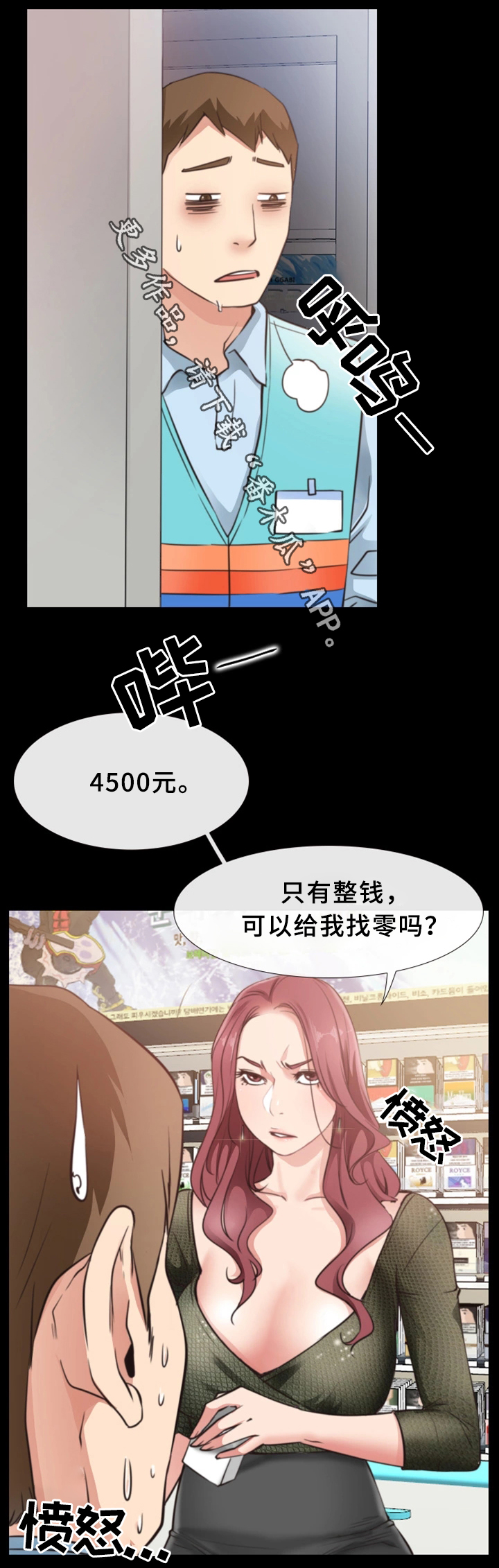 第33章：打工10